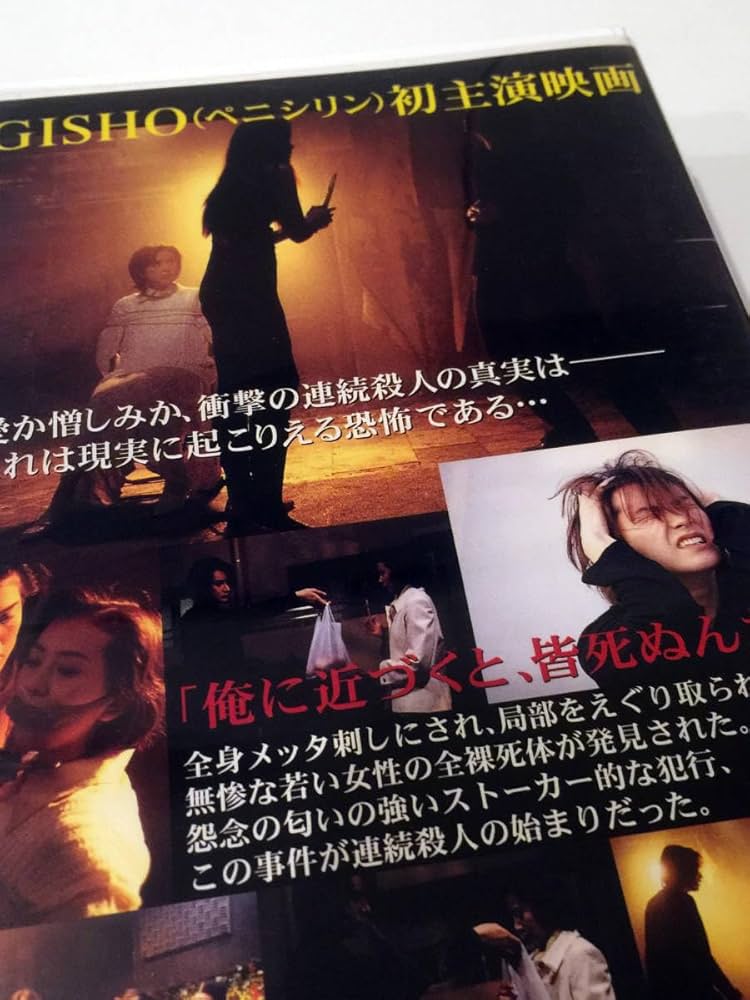 Amazon.co.jp: レア セル版 VHSビデオ 会いたくて 愛の殺人者